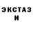 Экстази mix Carp23