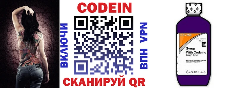 где найти наркотики  Льгов  Кодеиновый сироп Lean напиток Lean (лин) 