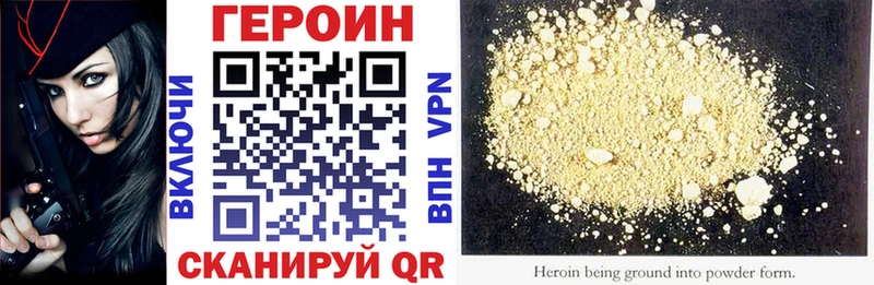 Героин гречка  Льгов 