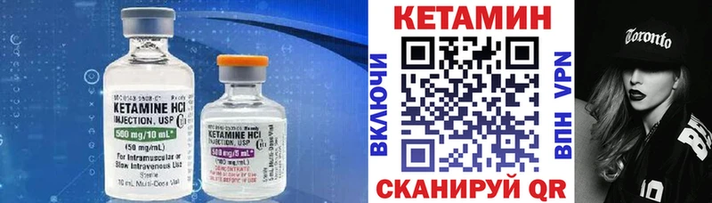 КЕТАМИН VHQ  Льгов 
