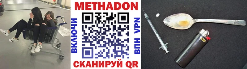 Метадон белоснежный даркнет сайт Льгов