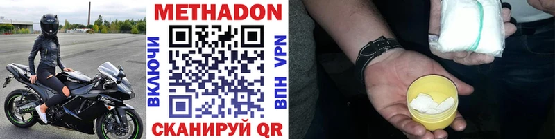 МЕТАДОН белоснежный Льгов